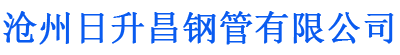 临沧排水管,临沧桥梁排水管,临沧铸铁排水管,临沧排水管厂家